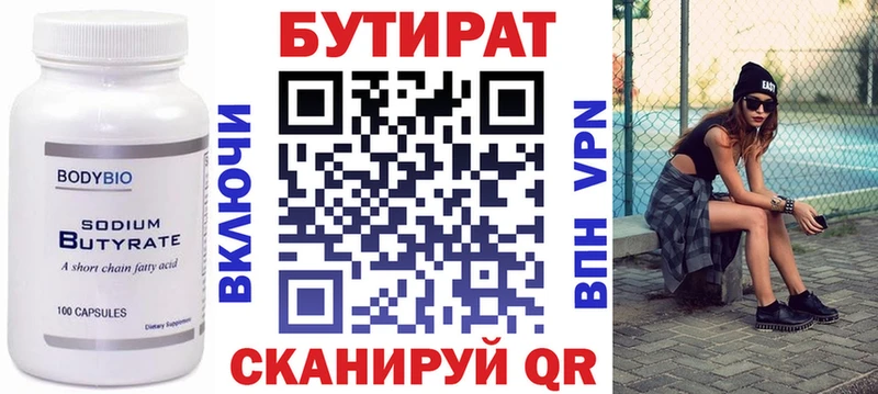 БУТИРАТ 1.4BDO  купить наркотики сайты  Вышний Волочёк 