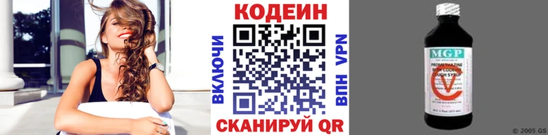 Codein Purple Drank  Вышний Волочёк 