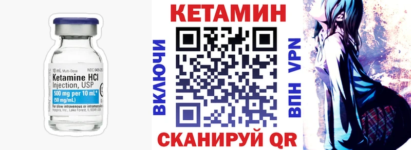 КЕТАМИН VHQ  kraken как зайти  Вышний Волочёк 