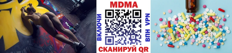 MDMA кристаллы Вышний Волочёк